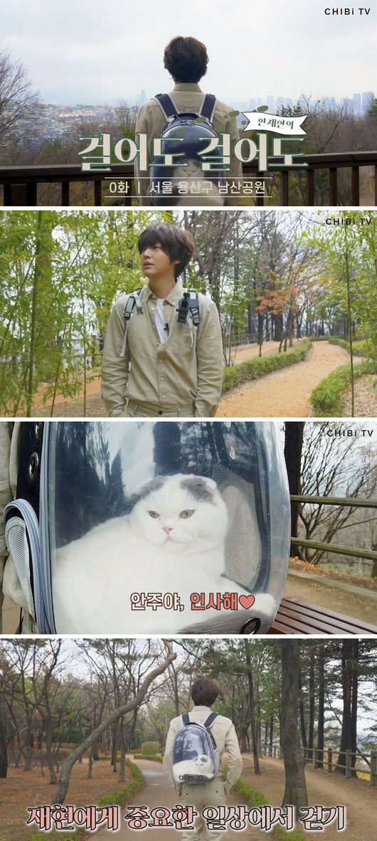 안재현이 개인 방송을 연다.