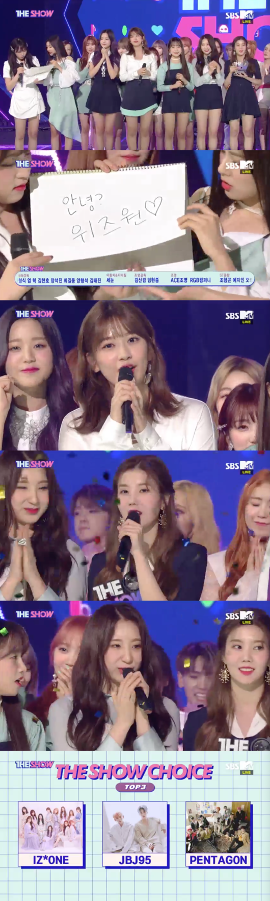 [사진] '더 쇼' 캡처