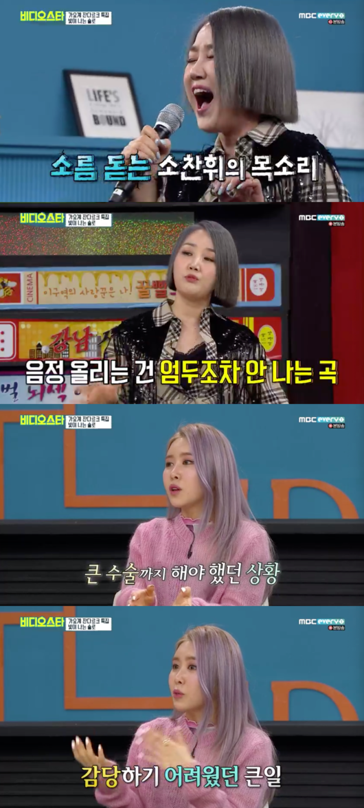 [사진] '비디오스타' 캡처