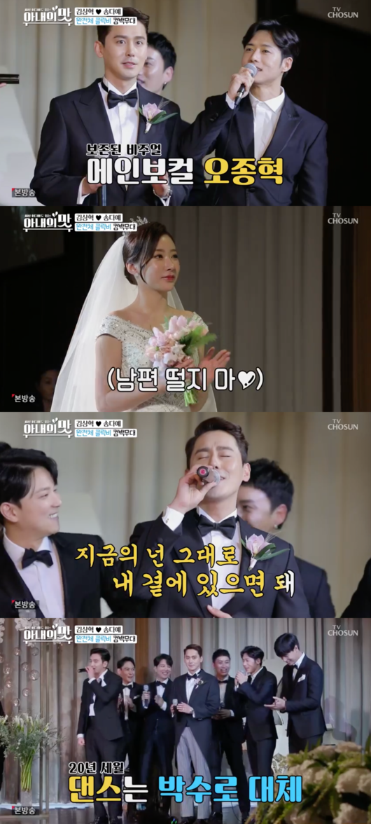 [사진] '아내의 맛' 캡처