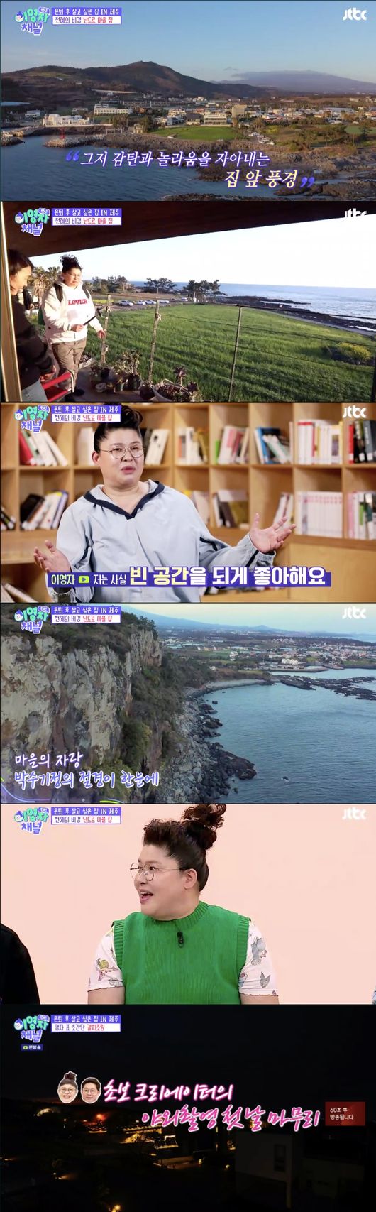[사진] JTBC '랜선라이프' 이영자 제주도 촬영기