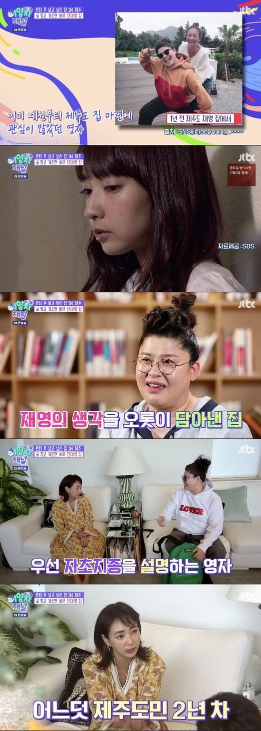 '랜선라이프' 방송화면 캡처