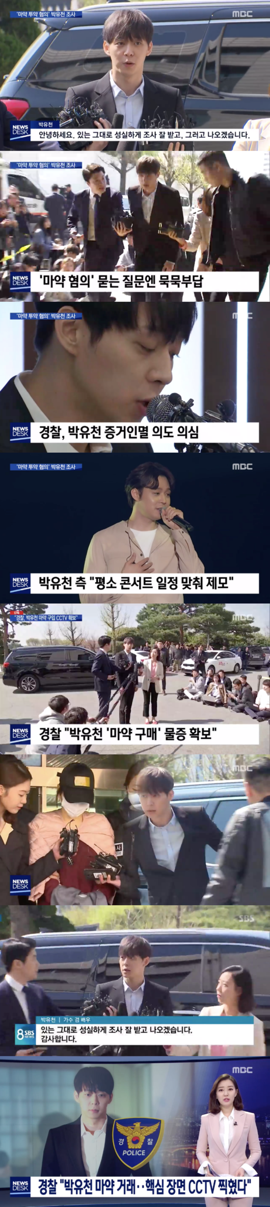 MBC '뉴스데스크' 방송화면 캡처