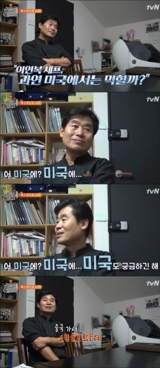 '현지먹3' 방송화면 캡처