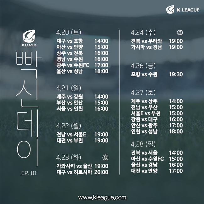 [사진]한국프로축구연맹 제공