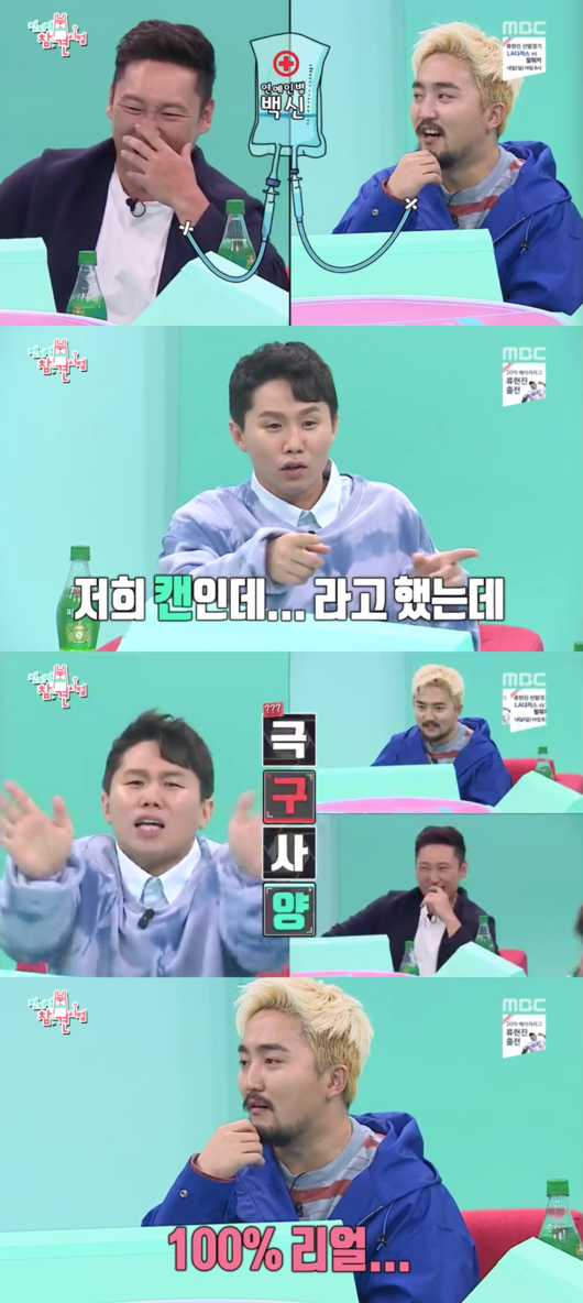 [사진] ‘전지적 참견 시점’ 방송화면 캡처.