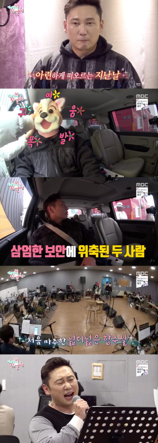 [사진] ‘전지적 참견 시점’ 방송화면 캡처.