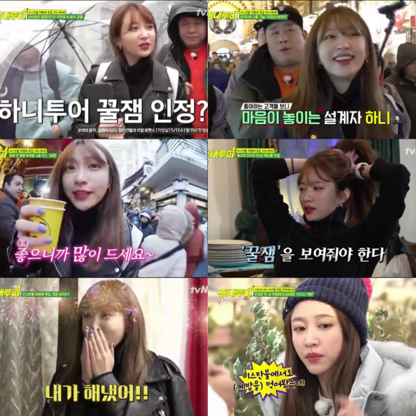 ‘짠내투어’ 방송화면 캡처