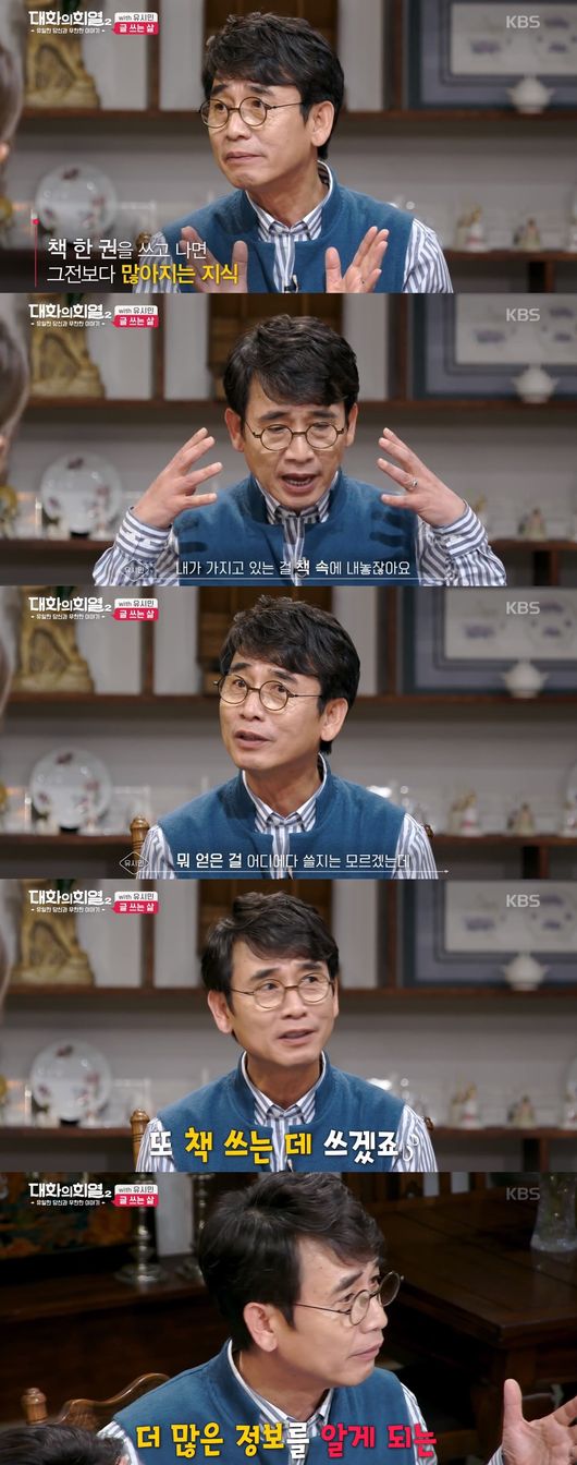 '대화의 희열2' 방송화면 캡처