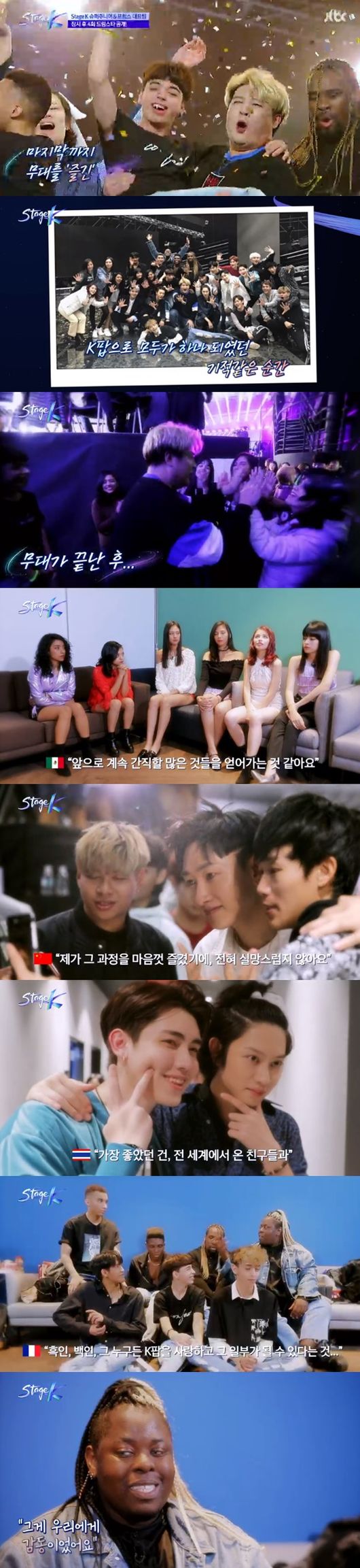 '스테이지K' 방송화면 캡처