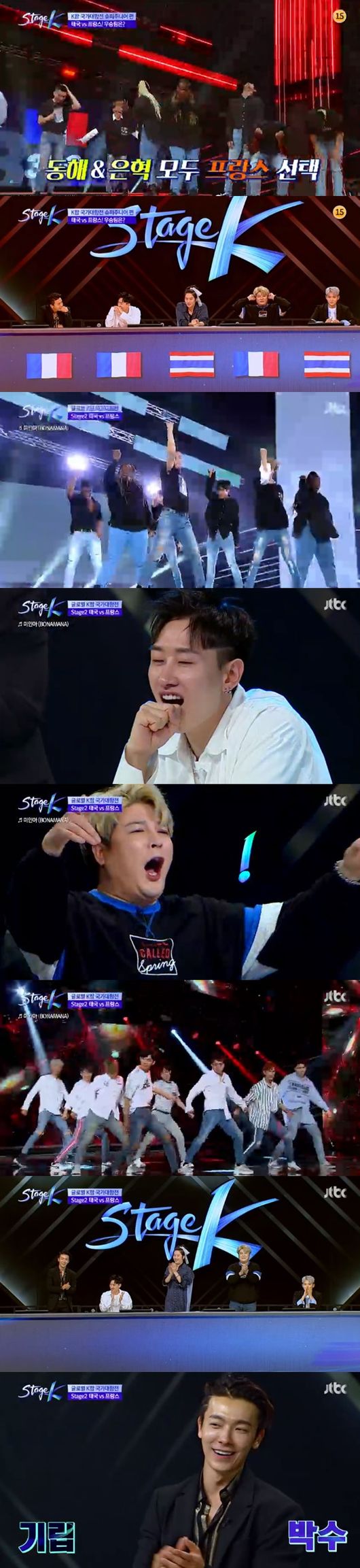 '스테이지K' 방송화면 캡처