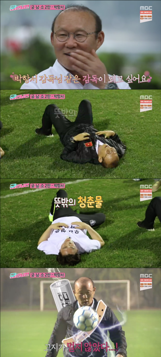 '궁민남편' 방송화면