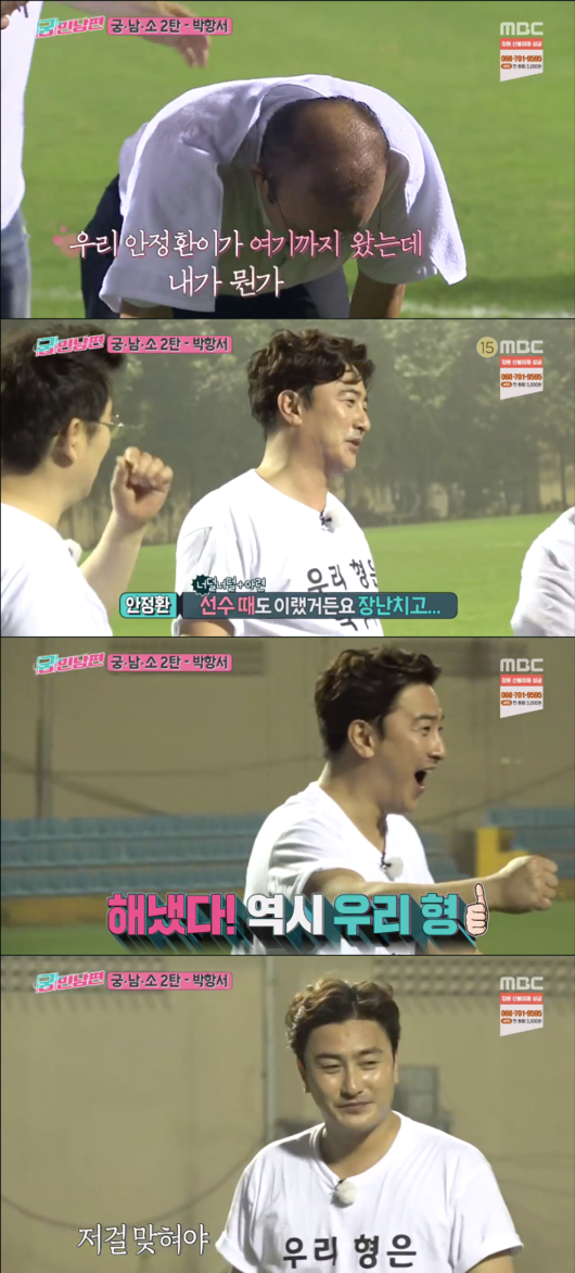 '궁민남편' 방송화면