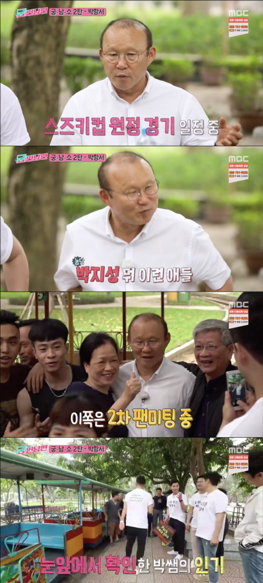 '궁민남편' 방송화면