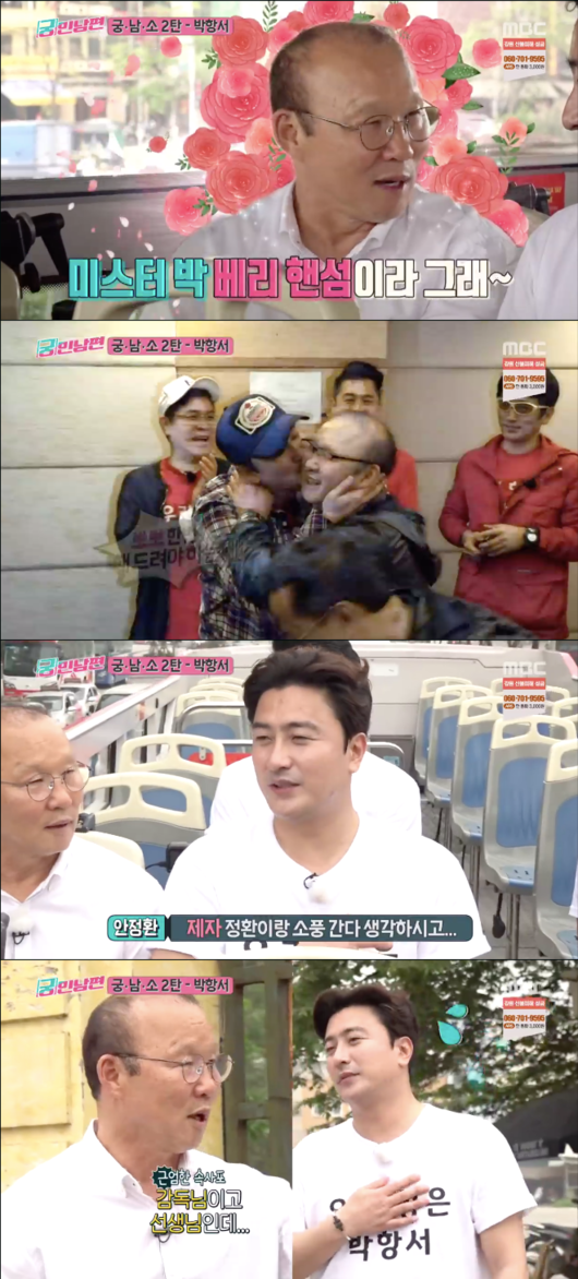 '궁민남편' 방송화면