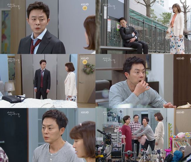 ‘세상에서 제일 예쁜 내 딸’ 방송화면 캡처