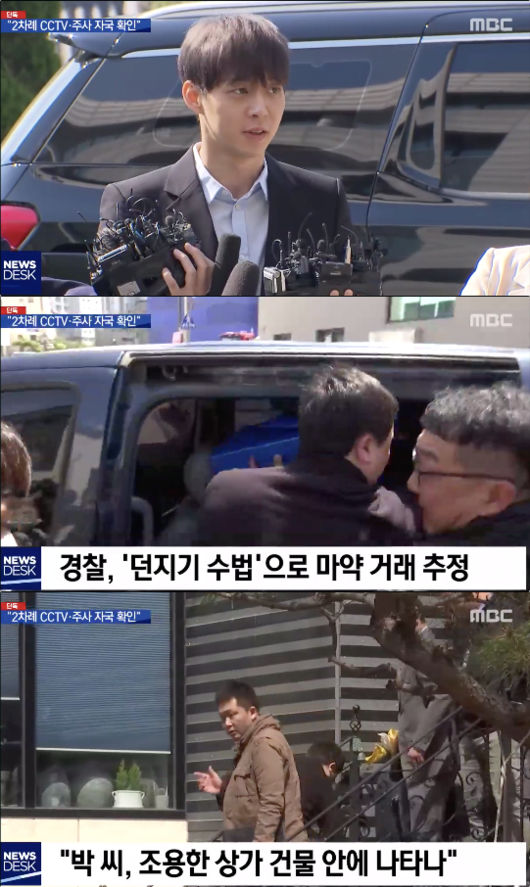 '뉴스데스크' 방송화면 캡처