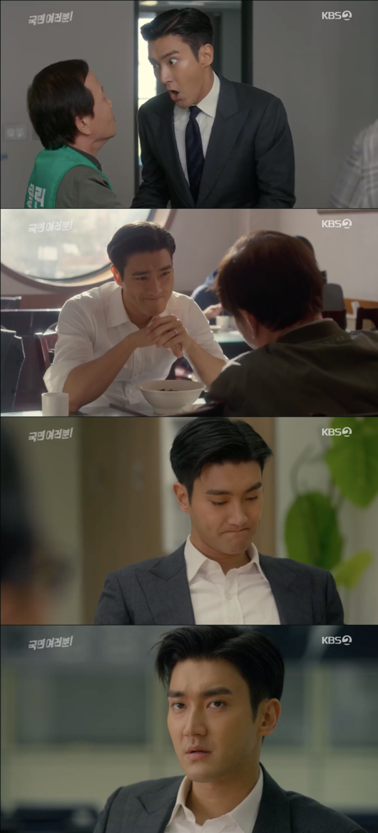 '국민여러분' 방송화면