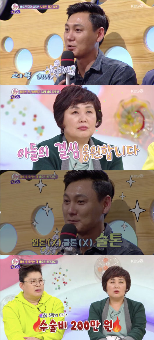 '안녕하세요' 방송화면