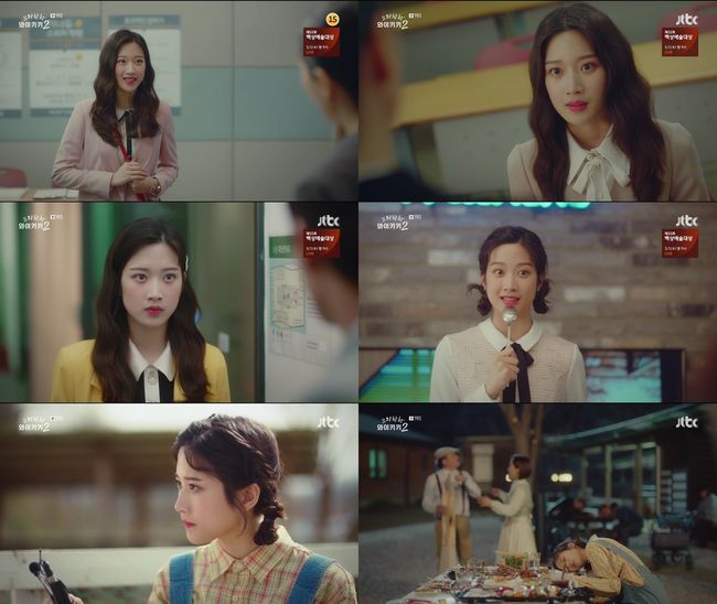 [사진] '으라차차 와이키키2' 캡처