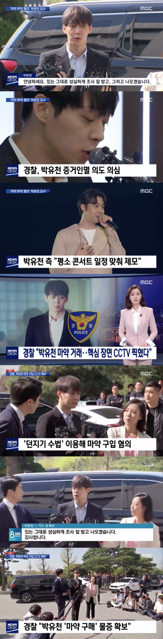 MBC '뉴스데스크' 방송화면 캡처