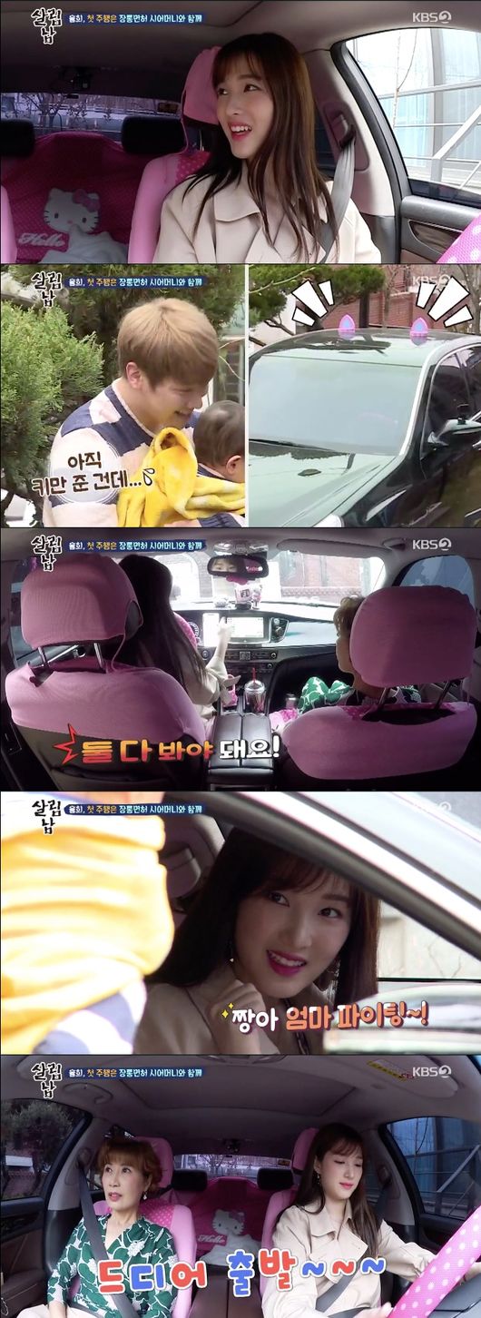 [사진] KBS 2TV '살림남2' 율희 첫 운전