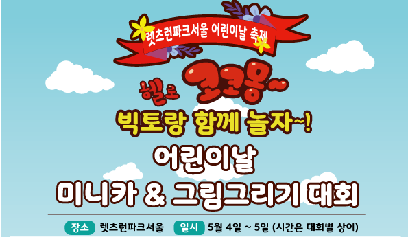 [사진]한국마사회 제공