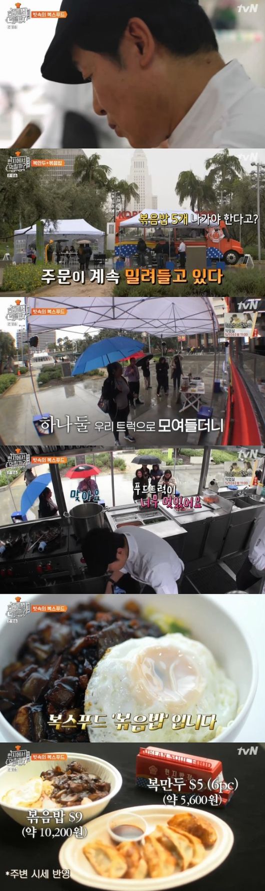 '현지먹3' 방송화면 캡처