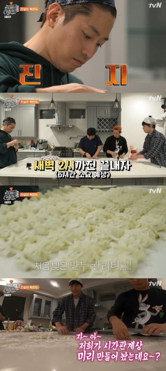 '현지먹3' 방송화면 캡처