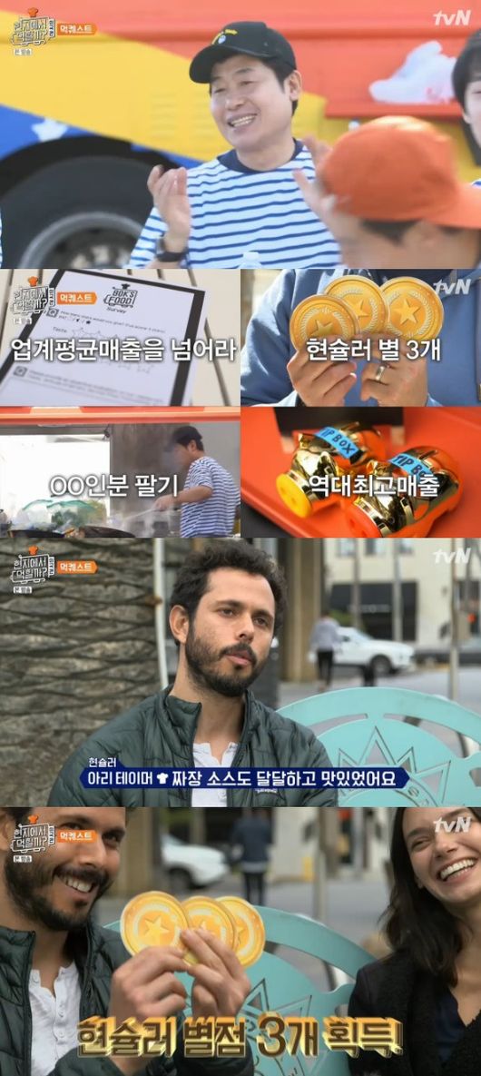 '현지먹3' 방송화면 캡처