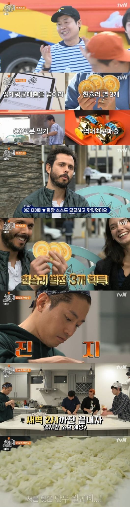 '현지먹3' 방송화면 캡처