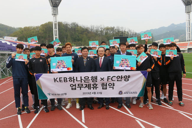 [사진] FC안양 제공