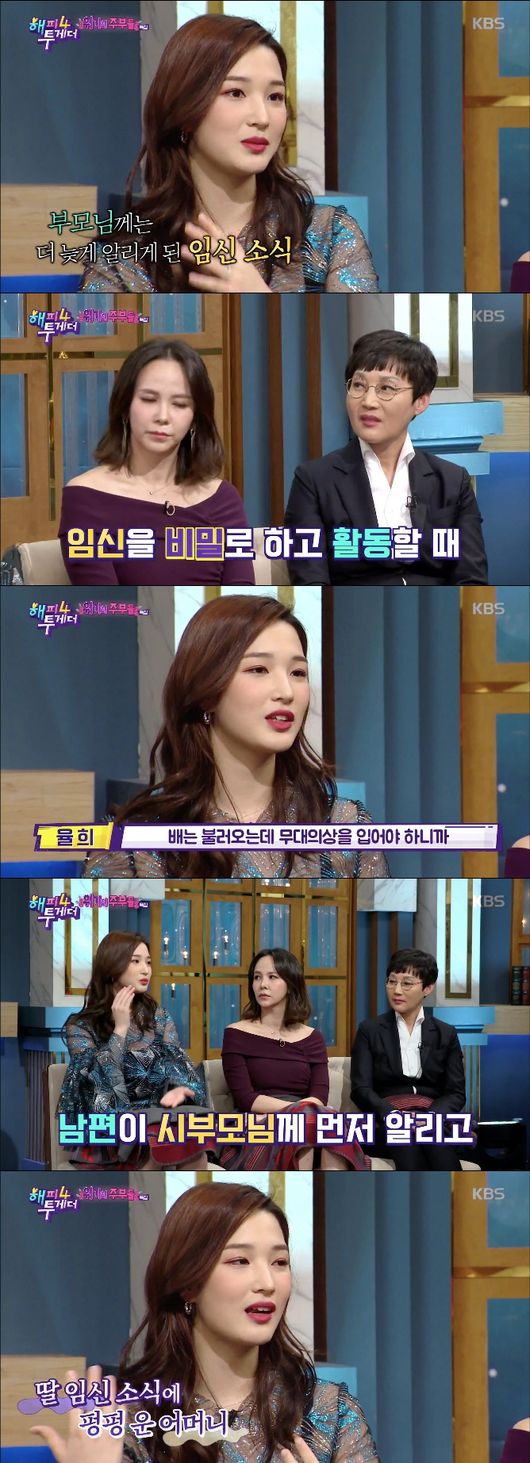 [사진] KBS 2TV '해피투게더4' 율희 최민환 연애사