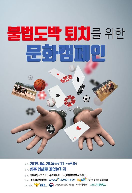 [사진] 국민체육진흥공단 제공