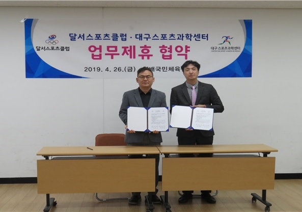 [사진] 달서스포츠클럽 제공.