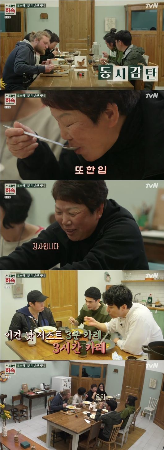 [사진] tvN '스페인하숙' 산티아고 순례길 최고령 순례자 등장