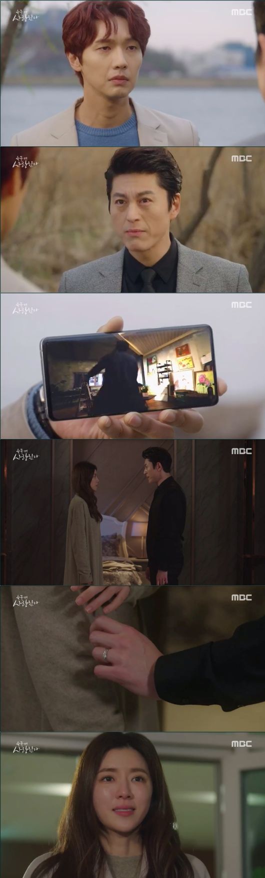 [사진] MBC '슬플 때 사랑한다' 방송화면