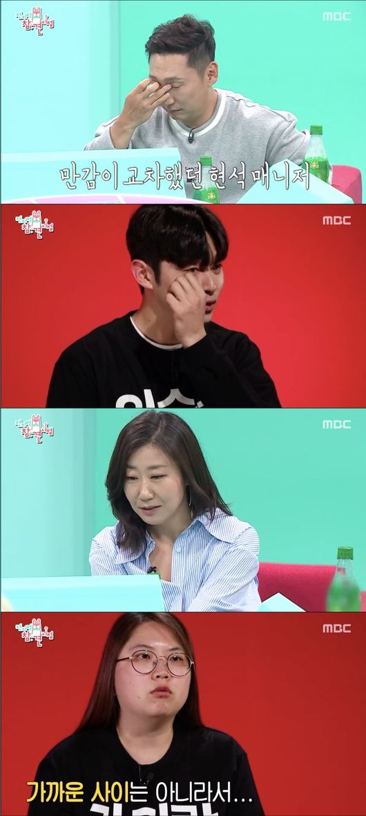 [사진] MBC '전지적 참견 시점' 방송화면