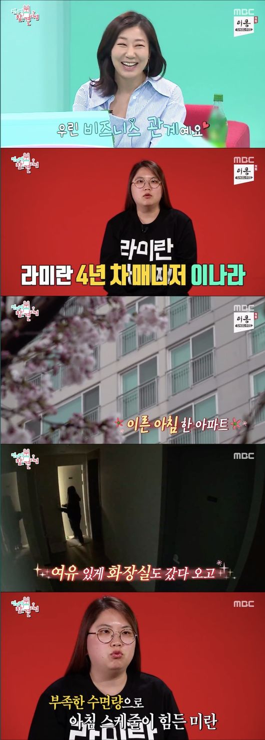 [사진] MBC '전지적 참견 시점' 라미란과 매니저 방송화면