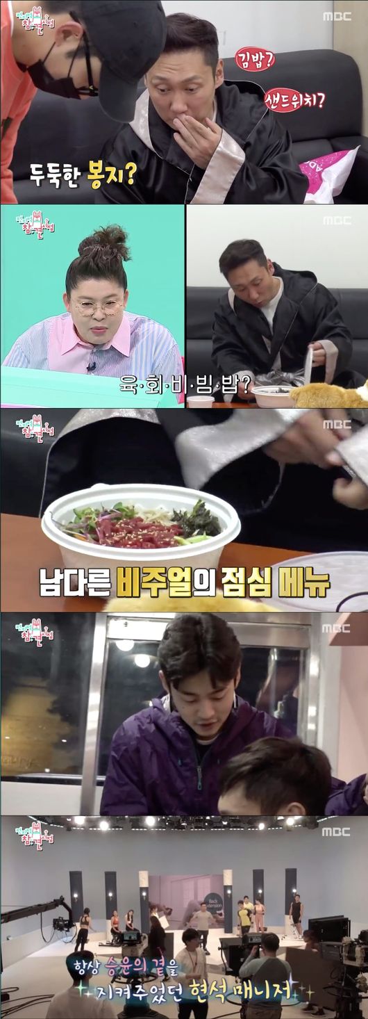 [사진] MBC '전지적 참견 시점' 이승윤과 매니저 강현석 방송화면