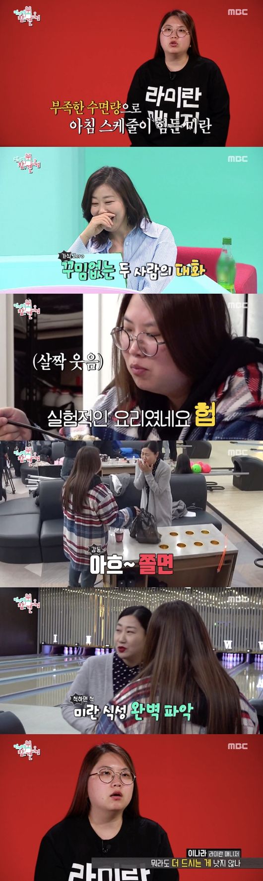 [사진] MBC '전지적 참견 시점' 방송화면 캡처