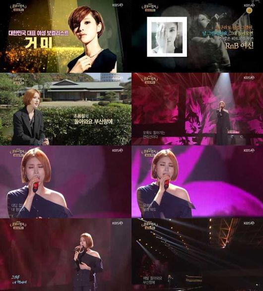 KBS 2TV '불후의 명곡' 방송화면 캡처