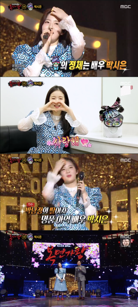 '복면가왕' 방송화면