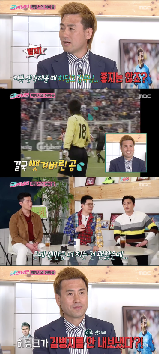 '궁민남편' 방송화면