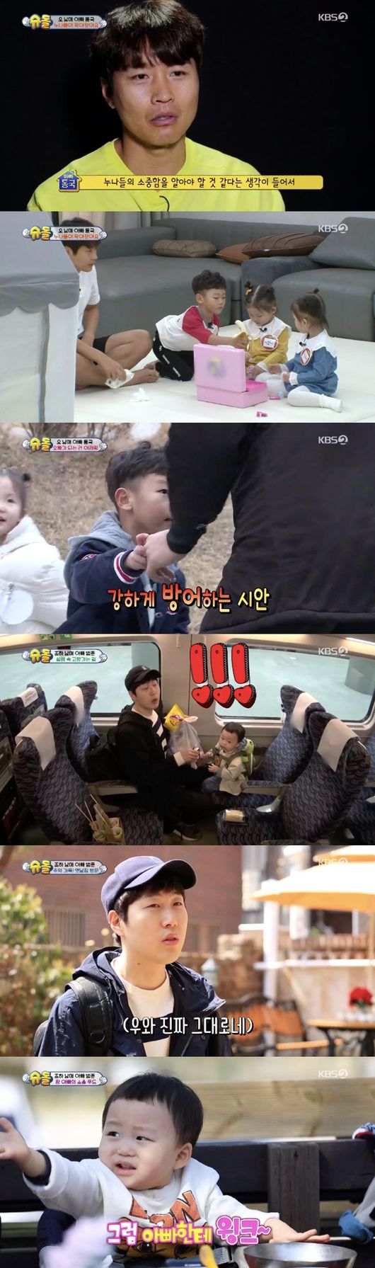 [사진] KBS 2TV '슈퍼맨이 돌아왔다' 방송화면 캡처