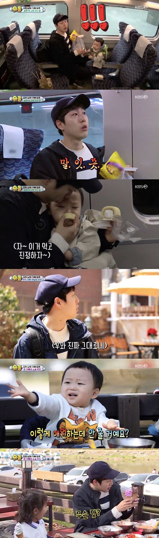 [사진] KBS 2TV '슈퍼맨이 돌아왔다' 방송화면 캡처