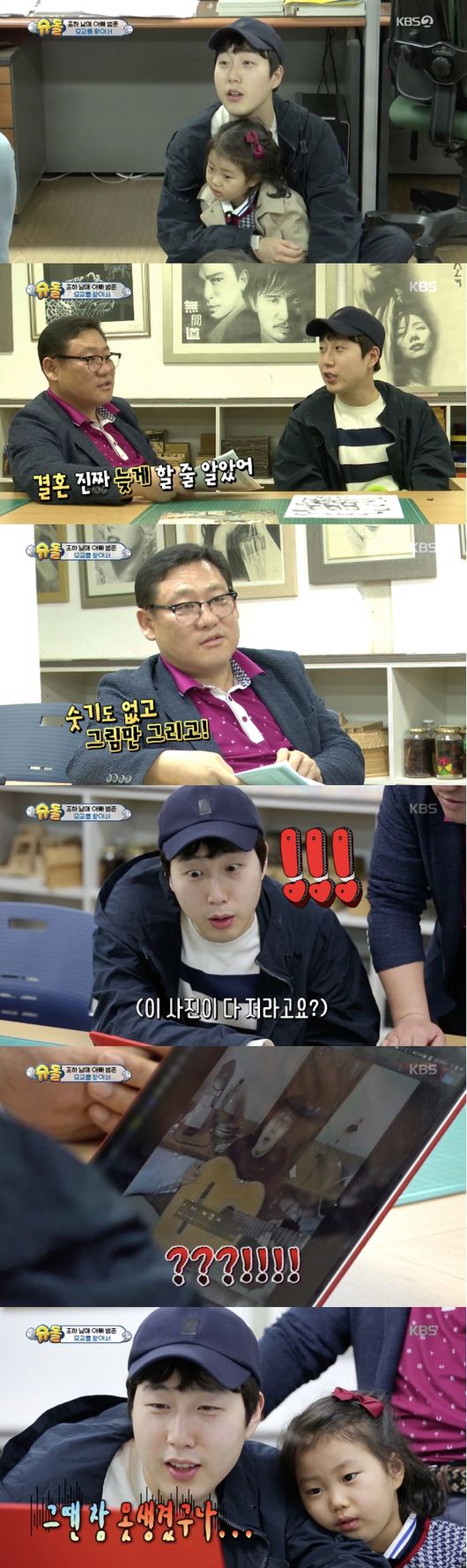 [사진] KBS 2TV '슈퍼맨이 돌아왔다' 방송화면 캡처