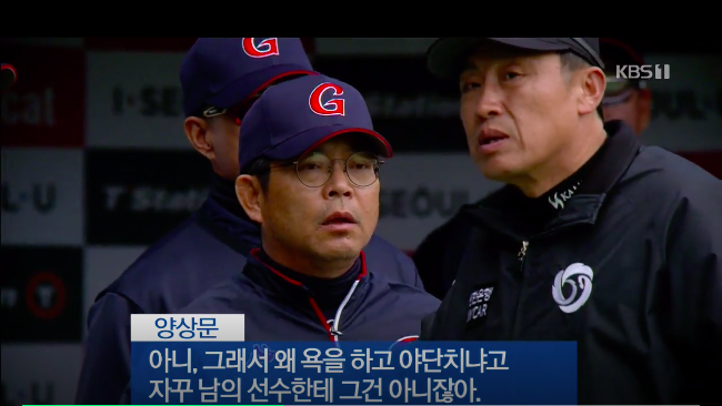 [사진] KBS 방송 화면