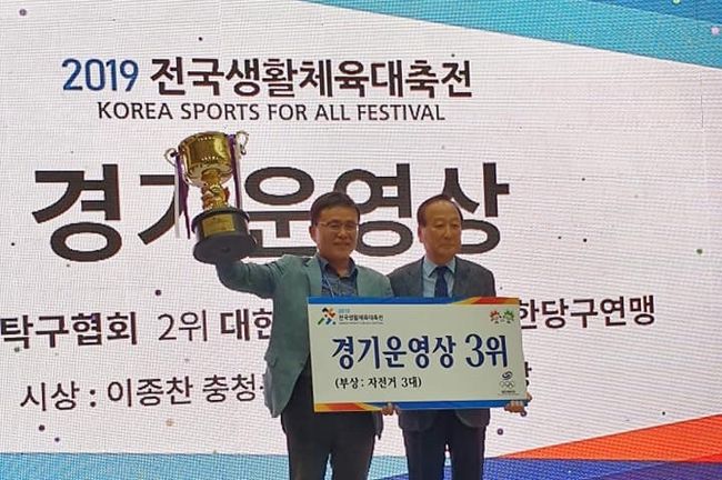 [사진]대한당구연맹 제공