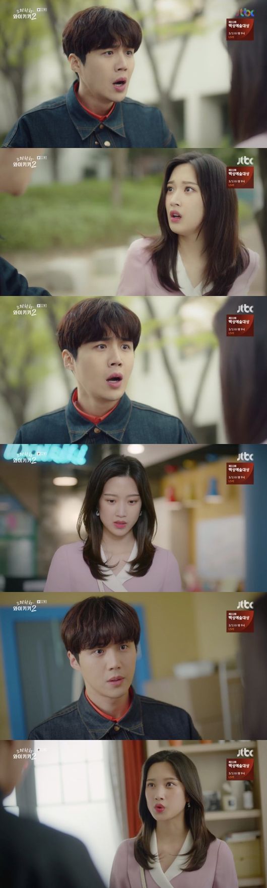 [사진] JTBC '으라차차 와이키키 2' 방송화면 캡처